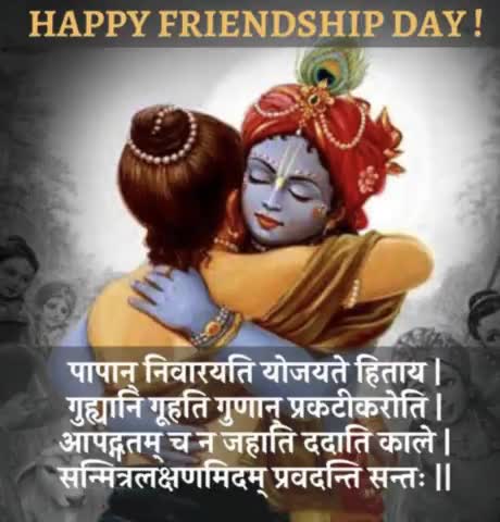आप सभी मित्रों को #मित्रता_दिवस की हार्दिक शुभकामनाएं।🙏
 HaPpy #FriendshipDay #friends #friendship