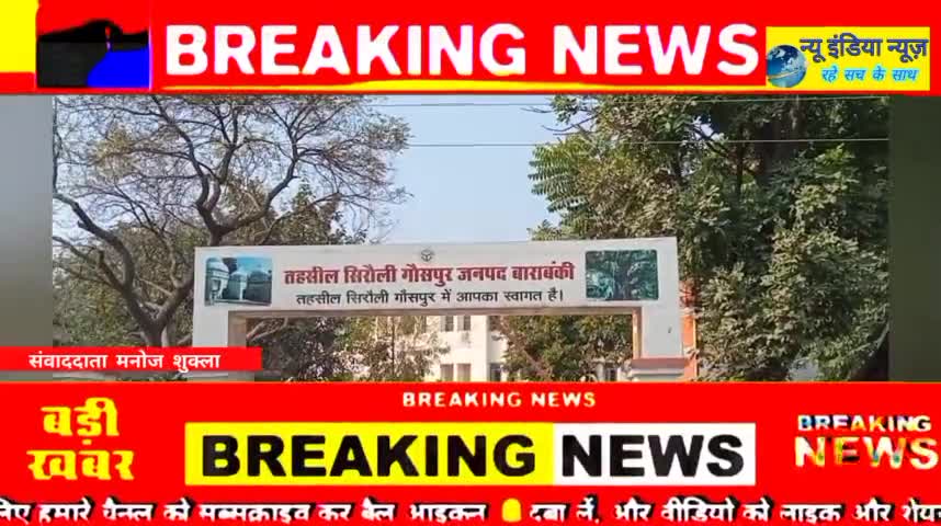 #सिरौली_गौसपुर / वसीयत के बयान के लिए महिला मालती से हल्का लेखपाल ने पैसों की मांग की महिला दर दर भटकने को मजबूर