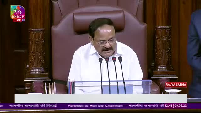 आज राज्यसभा में उपराष्ट्रपति वेंकैया नायडू को विदाई देते हुए भावुक हुए सपा नेता प्रो.रामगोपाल यादव
#samajwadi #Akhilesh