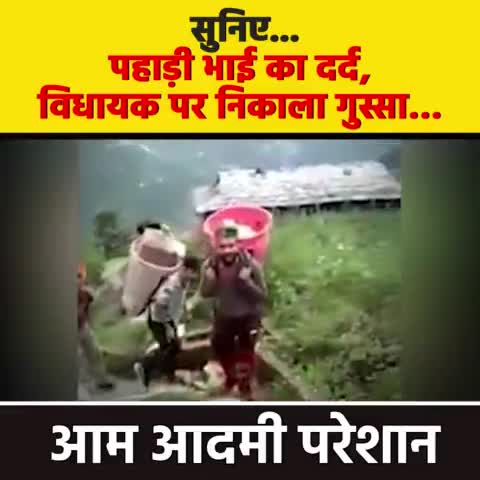 शिमला शहरी: सड़क व्यवस्था ना होने के कारण विधायक को सुनाई खरी खोटी

#BJP #Himachal #INC #JairamThakur