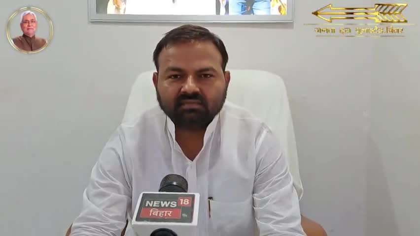 #RCP सिंह ने पार्टी में रह रहे यादव नेतृत्व को उपेक्षित किया - डॉ.चन्दन कुमार यादव, प्रदेश सचिव - जदयू,बिहार


#बेलागंज