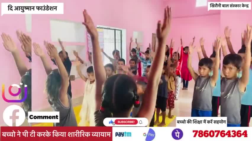 पी टी करके बच्चों ने किया शारीरिक व्यायाम🏃
#ngo #sppv1299 #ayushman878 #freeclass #teacher #student #education
