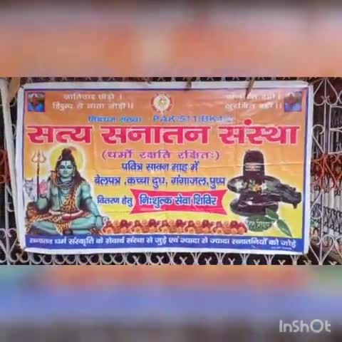 #सत्य_सनातन_संस्था ने लगाया #निशुल्क_शिविर , सनातनियो को मिला फायदा