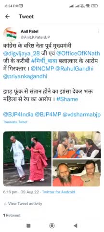 कांग्रेस के पूर्व मुख्यमंत्री #digvijaya_28 जी एवं #OfficeOfKNath जी के करीबी #मिर्ची_बाबा बलात्कार के आरोप में गिरफ्तार