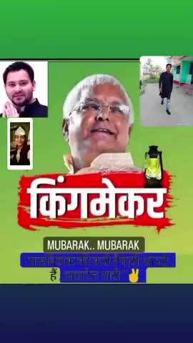 #rjdbihar #tejsviyadav बहुत बहुत बधाई।