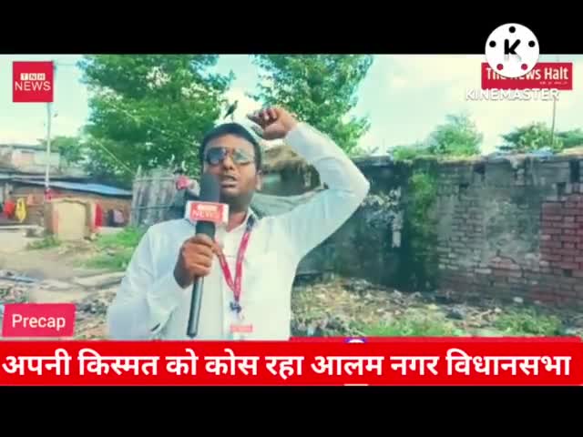 आलम नगर विधानसभा का यह विद्यालय दे रहा दुर्घटना को न्योता विधायक हैं खामोश।
#अलमनगर #चौसा #पुरैनी #उदाकिशनगंज #मधेपुरा