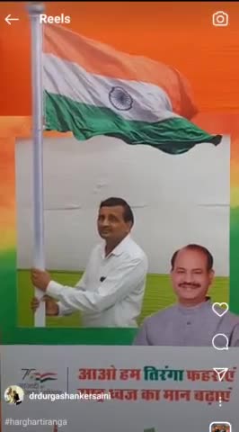 #harghartiranga
#हरघरतिरंगा
