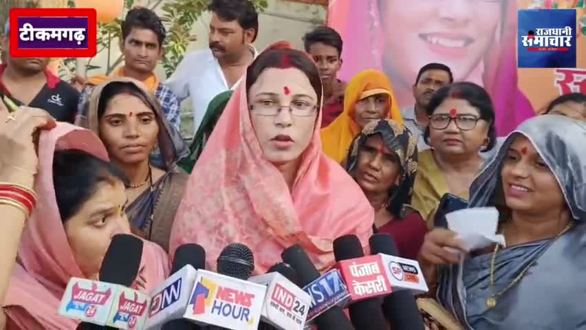 हुज़ूर: टीकमगढ़ जिला पंचायत अध्यक्ष उमिता सिंह लोधी ने शपथ ग्रहण समारोह के बाद क्या जरूर सुने आप सभी।

#टीकमगढ़ #tikamgarh_news