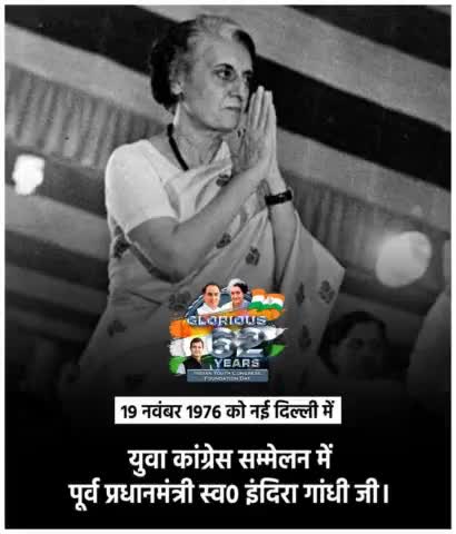 19 नवंबर 1976 को नई दिल्ली में युवा कांग्रेस सम्मेलन में पूर्व प्रधानमंत्री स्व० इंदिरा गांधी जी।

#IYCFoundationDay