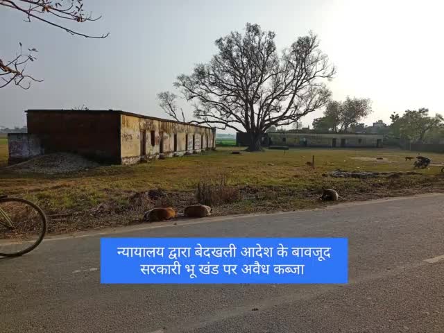 #मुख्यमंत्री_यूपी
कहां है आपका #बुल्डोजर 
#रविन्दर_कुशवाहा #सांसद_सलेमपुर
 के हस्तक्षेप पर नहीं होती कार्यवाही।