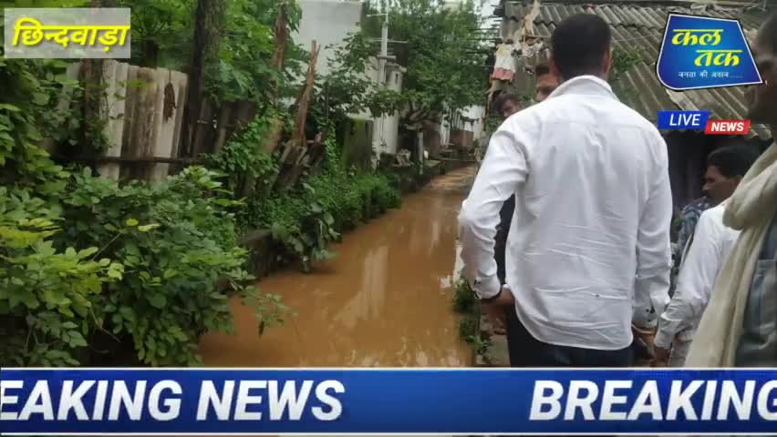 महापौर विक्रम अहके ने किया वार्ड का भ्रमड़ जानी जनता की समस्या देखे खास खबर कल तक न्यूज़ पर
#बरसात
#साफ सफाई