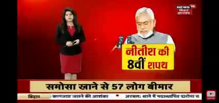 बी जे पी षडयंत्रकारी पार्टी है ।जय बिहार जय नीतीश कुमार जय श्रवण कुमार #jdu4bihar
