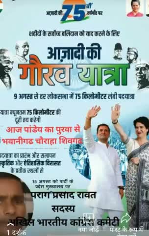 #आज़ादी_गौरव_यात्रा 
आजादी गौरव ब्लाक कांग्रेस अध्यक्ष गौरव मिश्रा के नेतृत्व पूरे पान्डेय से भवानीगढ चौराहा तक  11 बजे से पदयात्रा प्रारम्भ होगी जिसमे समस्त कांग्रेस कार्यकर्ता पदाधिकारी गण आम जनता कि भारी संख्या मे सहभागिता होगी । जय हिंद