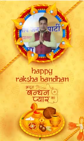 भाई बहन के असीम प्रेम और अटूट रिश्ते के प्रतीक, #रक्षाबंधन के पावन पर्व पर आप सभी को ढेरों शुभकामनाएं.#HappyRakshaBandhan