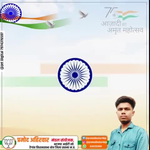 आजादी का अमृत महोत्सव हर घर तिरंगा घर घर तिरंगा
#pramodkumar4bjp