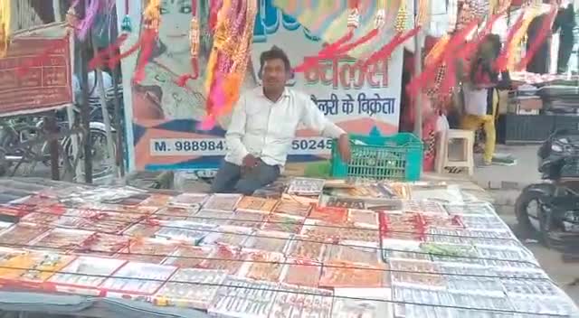 महाराजगंज: #रक्षा बंधन के त्यौहार पर बाजारों में रंग बिरंगी राखियों से सजी दुकानें