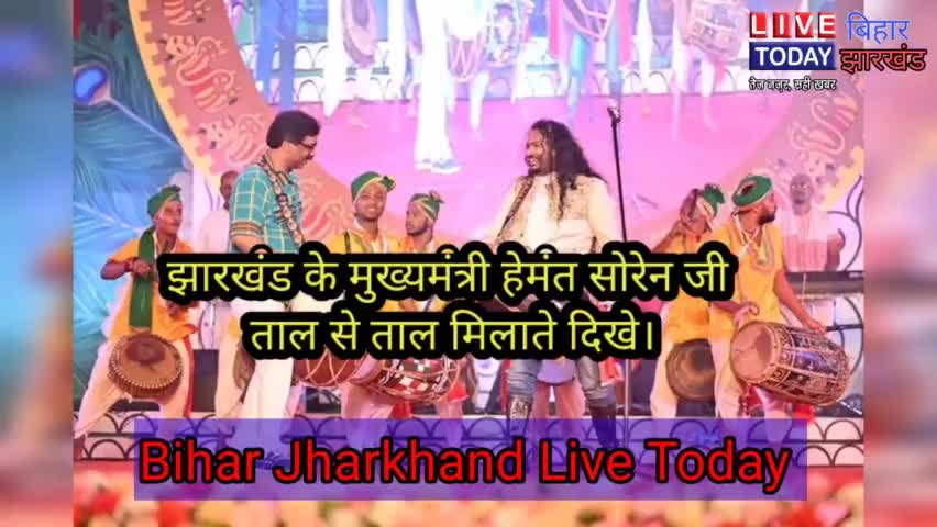 चास: ताल से ताल मिलाते मुख्यमंत्री श्री #Hemant_Soren 
#झारखण्ड #जनजातीय महोत्सव 2022 समापन समारोह..
 #हेमंत_सोरेन #Jh०Live