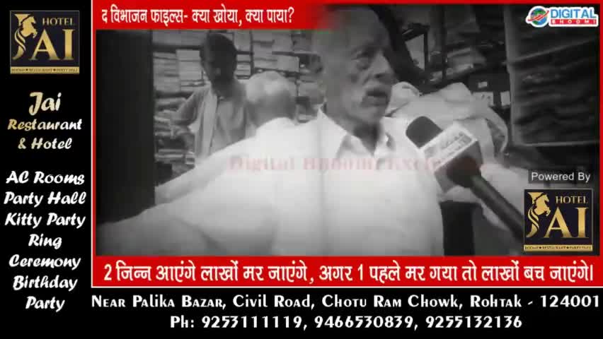 द विभाजन फाइल्स (लाखों शहादतों और हत्याओं की कहानी) E1S1 क्या खोया, क्या पाया?
#TheVibhajanFiles #India #Pakistan #Parti
