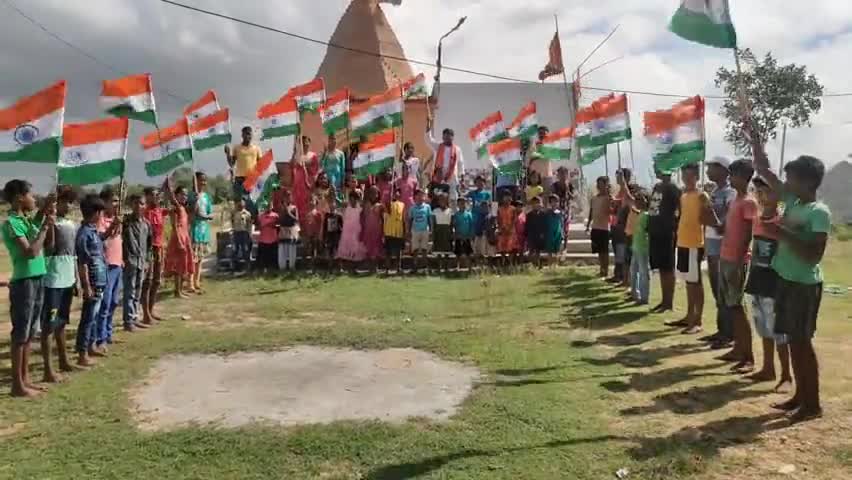 #हर_घर_तिरंगा आजादी के अमृत महोत्सव पर देश 75 वा स्वतंत्रता दिवस मना रहा है आइए हम सब मिलकर अपने अपने घरों में तिरंगा लगाएं। भारत माता की जय।
#हर_घर_तिरंगा #BJP4Maharashtra #BJP4IND #BJPJharkhand #PMOIndia #deshbhakti
