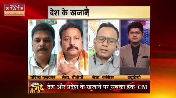 "रेवड़ी कल्चर" पर सियासी शोर!
प्रधानमंत्री के बयान पर सीएम भूपेश बघेल का पलटवार...
NEWS State "आपके मुद्दे" - 2
#रेवड़ी #revadi
