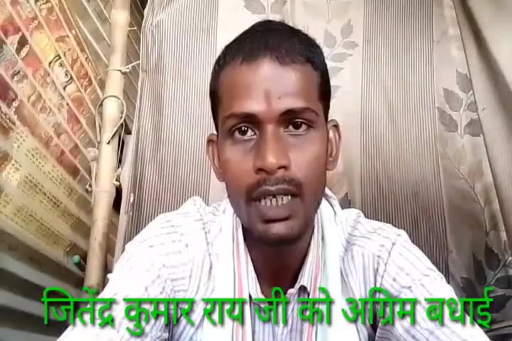 #मढौरा_विधानसभा_क्षेत्र के माननीय विधायक #जितेंद्र_कुमार_राय जी को बिहार #मंत्रीमंत्रिमंडल में शामिल करने की सूचना मिली उनको हमारी तरफ से अग्रिम बधाई,।