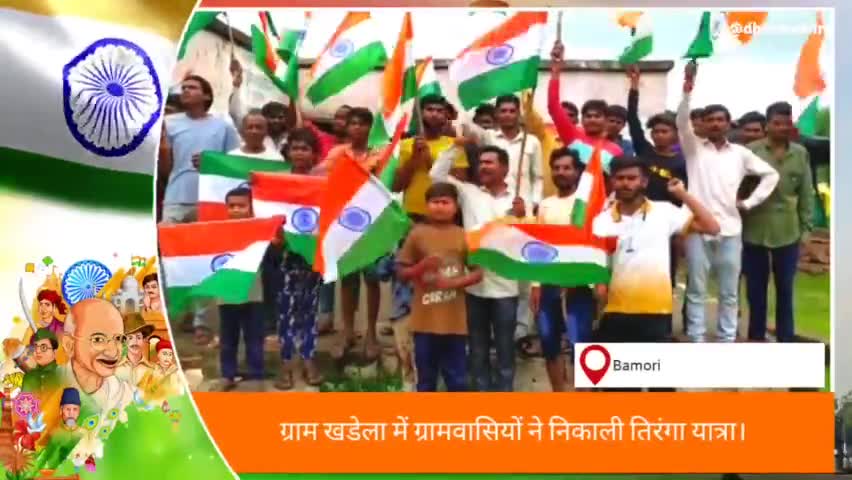 ग्राम खडेला में बाइकों पर तिरंगा लगा कर निकाली रैली। #हर_घर_तिरंगा #तिरंगा #अभियान #स्वतंत्रता_दिवस #आज़ादी #महोत्सव