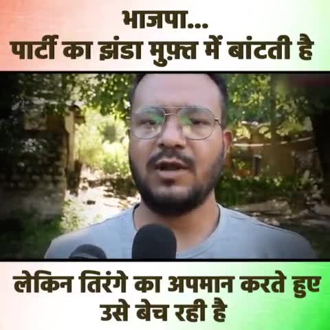 शिमला शहरी: गरीबों से तिरंगे के पैसे वसूल कर तिरंगे का अपमान कर रही भाजपा

#BJP #harghartiranga #Jairamthakur