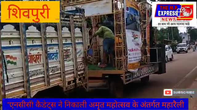 शिवपुरी नगर: *एनसीसी कैडेट्स ने निकाली अमृत महोत्सव के अंतर्गत महारैली#ncc#candet#amratmahotsav#harghar#tiranga#collector#shivpuri@