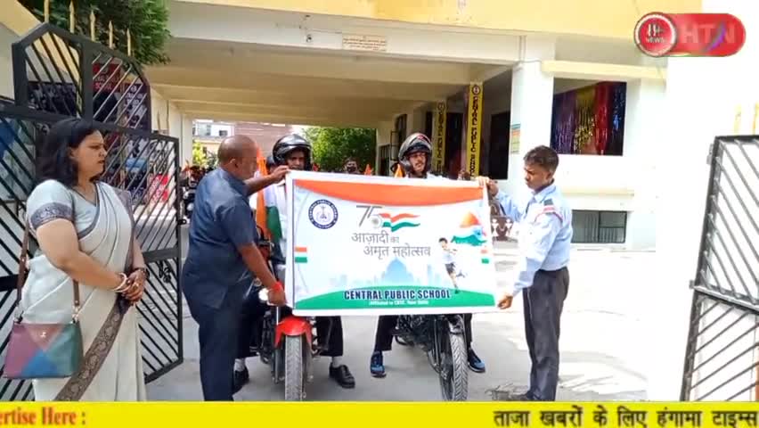 Har Ghar Tiranga अभियान Central Public School की खूबसूरत  तिरंगा यात्रा ।।
#harghartirangacampaign