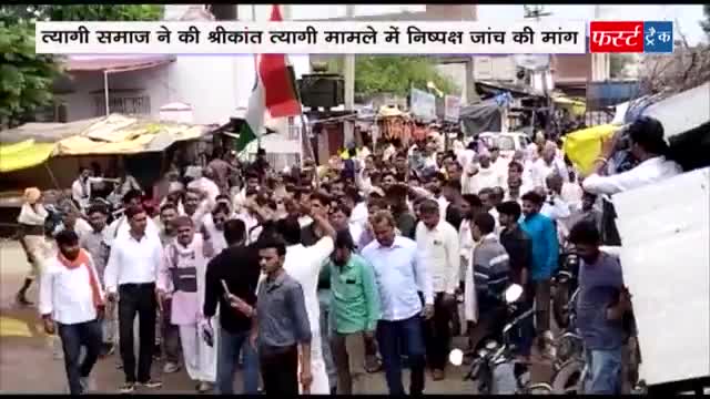 #दिल_से_आभार_मीडिया_जगत।
श्रीकांत त्यागी प्रकरण बड़े #आंदोलन_की_तैयारी में #त्यागी_समाज_धौलपुर राजस्थान. #ShrikantTyagi