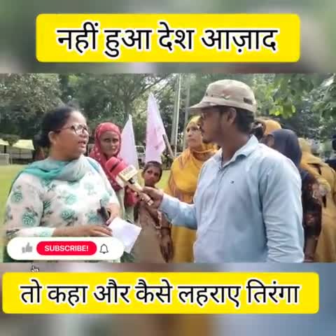 नहीं हुआ देश आज़ाद | 15 August | CM City News #graminbreakingnews #jantakiawaz #voiceofpeople #shabnamnaaz