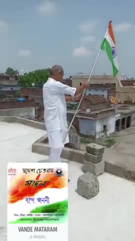 अपने घर पर राष्ट्रीय ध्वज तिरंगा के सम्मान मे तहत फहराने का सुअवसर
#हर_घर_तिरंगा_अभियान