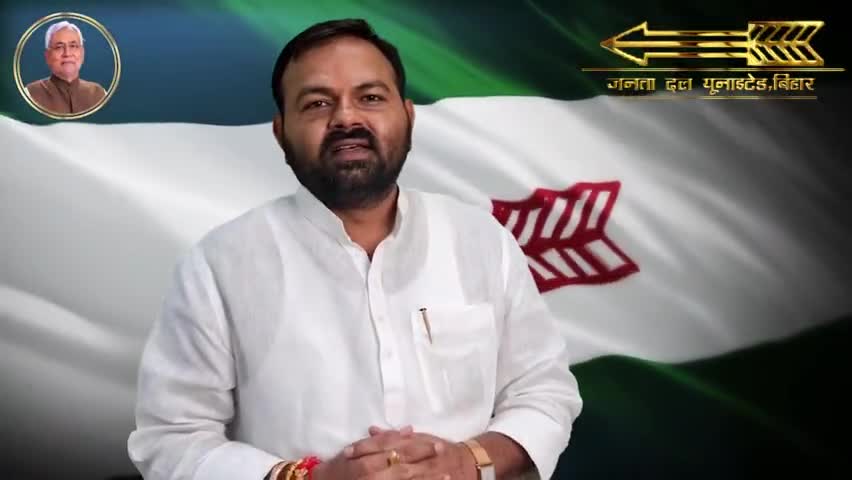 #NDA के प्रचार तंत्र का जबाव होगा बिहार का विकास तंत्र- डॉ. चन्दन कुमार यादव, प्रदेश सचिव - जनता दल (यू) बिहार
#बेलागंज