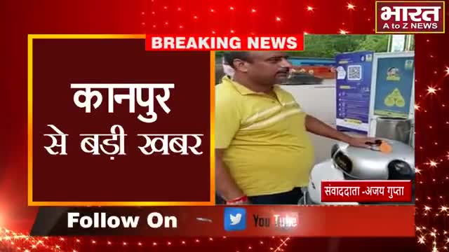 कानपुर: #कानपुर#पेट्रोल पंप पर बोतल में पेट्रोल ना देने पर दिखा नया उपाय