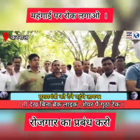 निजीकरण मुर्दाबाद के लगे CM City में नारे #graminbreakingnews #jantakiawaz #voiceofpeople #shabnamnaaz