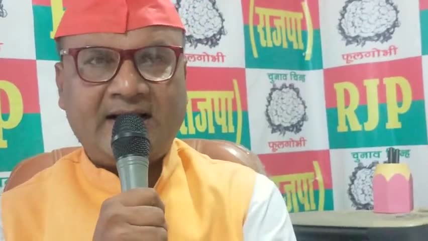 बिहार में मछुआरों की संख्या 14 परसेंट है लेकिन RJD के कोटे से कोई भी मंत्री नहीं बनाया गया है इसके लिए हम अपने पार्टी की ओर से विरोध करते हैं साथ ही साथ #अनिल साहनी एवं भारत बिंद को मंत्रालय में जगह देने की मांग करते हैं उपेंद्र साहनी #