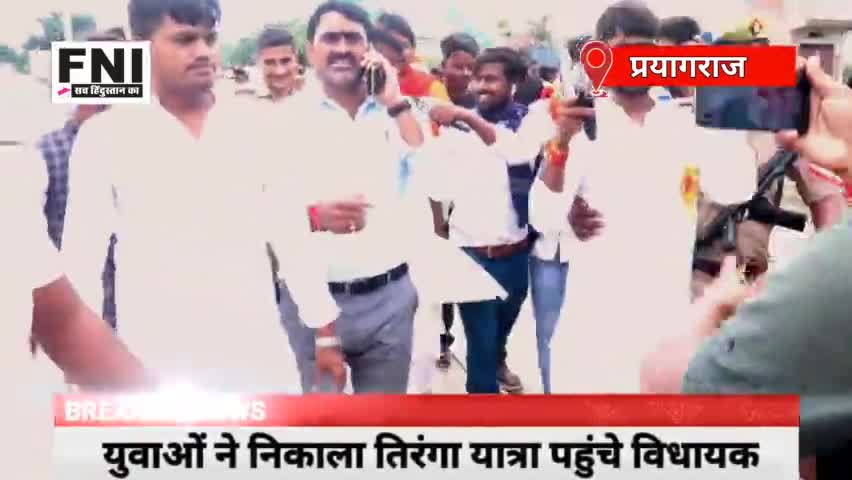 भीटा जसरा घुरपुर के युवाओं ने निकाली तिरंगा यात्रा शामिल हुए हजारों लोग #prayagrajkhabar