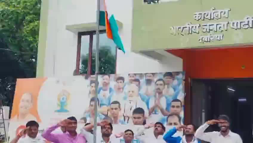 #भाजपा कार्यालय पर #जिलाध्यक्ष ने किया #ध्वजारोहण।सांसद,राज्य मंत्री और कार्यकर्ताओं के साथ रहा उपस्थित।