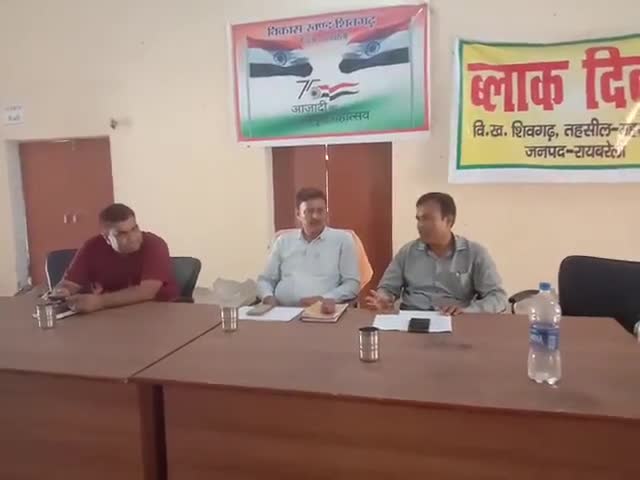 महाराजगंज: #खण्ड विकास अधिकारी की अध्यक्षता में तीन शिकायत पत्र मौके पर तीन का निस्तारण
