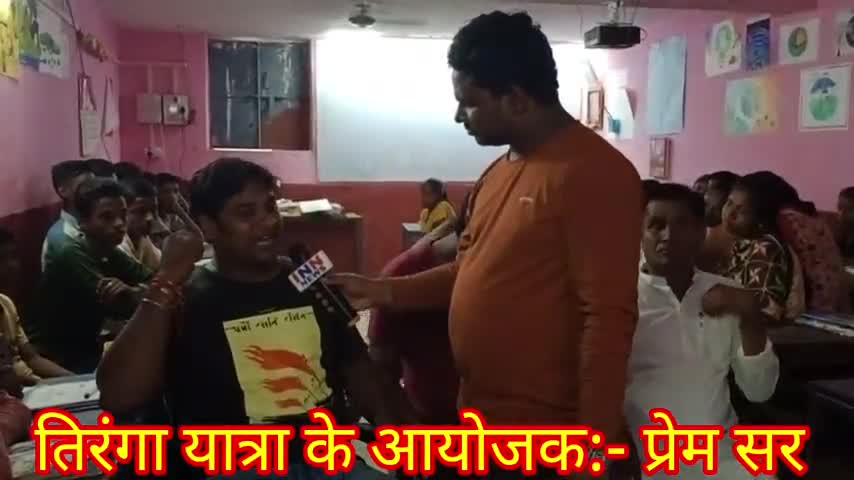 तिरंगा यात्रा के आयोजक प्रेम सर गर्व महसूस कर रहे हैं #prem_sir #nkjagran #harghartirangaabhiyan_2022 #15august2022