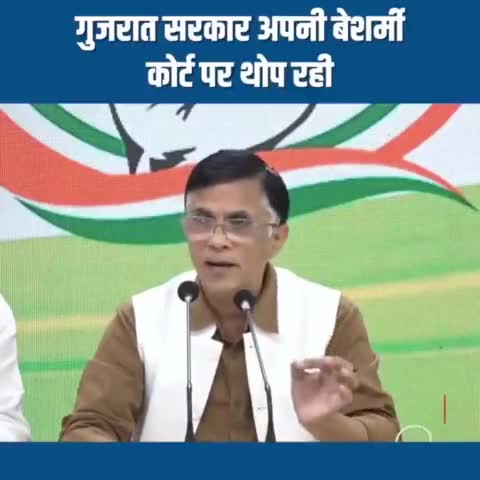 यह न्यायपालिका के आधार पर निर्णय नहीं लिया गया, यह कार्यपालिका का निर्णय है : श्री #Pawankhera

#भाजपा_बलात्कारियों_के_साथ