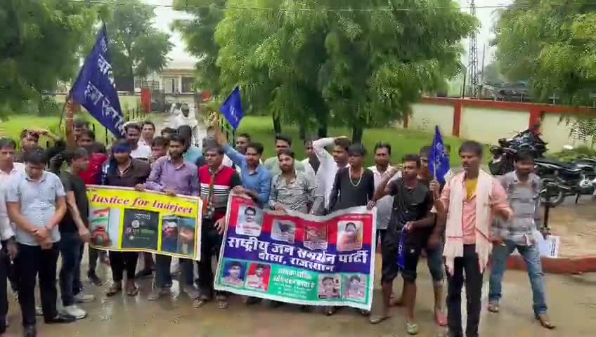 #राजस्थान में अनुसूचित जाति के छात्र #इंद्र_मेघवाल को मटके से पानी पीने पर हेड मास्टर द्वारा बेरहमी से पीटकर बच्चे की हत्या कर दिए जाने के विरोध में राष्ट्रीय जन समर्थन पार्टी कार्यकर्ताओं ने विरोध प्रदर्शन किया।
#राजसपा #RJSP
