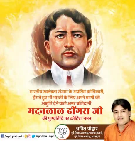 भारतीय स्वतंत्रता संग्राम के अप्रतिम क्रांतिकारी, हँसते हुए माँ भारती के लिए अपने प्राणों की आहुति देने वाले अमर बलिदानी मदनलाल ढींगरा जी की पुण्यतिथि पर कोटिशः नमन🙏

#MadanlalDhingra