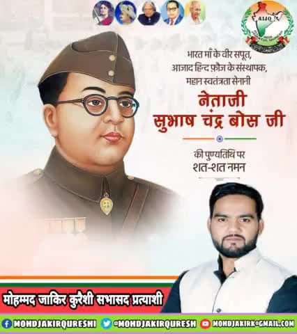 तुम मुझे खून दो, 
मैं तुम्हें आजादी दूंगा

महान स्वतंत्रता सेनानी और आजादी के महानायक नेताजी #सुभाष_चंद्र_बोस जी की पुण्यतिथि पर शत् शत् नमन।
#Netaji