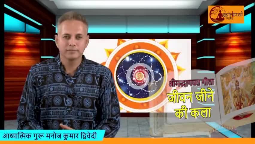 कनाट प्लेस: श्रीमद्भगवद्गीता: हम पैदा क्यों हुए? हमें क्या करना है? Part १
#guruji #hinduism #spiritual India #indiafirst #delhincr