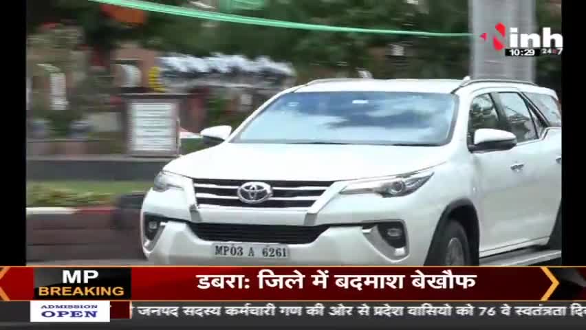 MP News : BJP की आज अहम बैठक, BJP कार्यालय पहुंचे CM Shivraj Singh Chouhan

#ShivrajSinghChouhan #CMShivraj #BJP