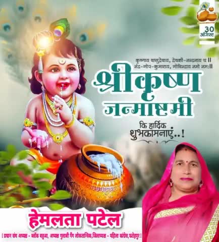आप सभी को श्री कृष्ण जन्माष्टमी की बहुत बहुत हार्दिक शुभकामनाएं  एवं बधाई | #HappyJanmashtami

जय श्री कृष्णा!
