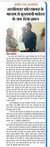 #justiceforindermeghwal 
राष्ट्रीय जन समर्थन पार्टी
🙏🙏
#rjsp