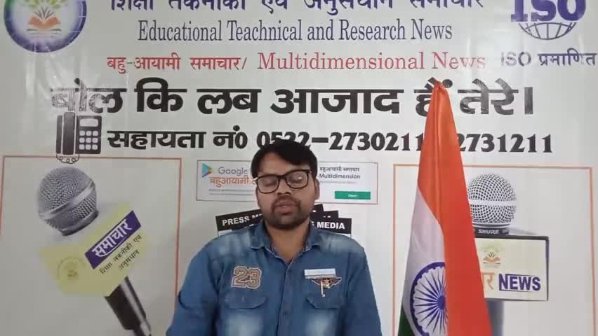 #खीरीजिला स्नातक युवाओ को #बहुआयामी_समाचार दे रही #पत्रकार_जनरलिज्म मे निशुल्क नियुक्ति 9918422098
कमेंट में नंबर लिखे