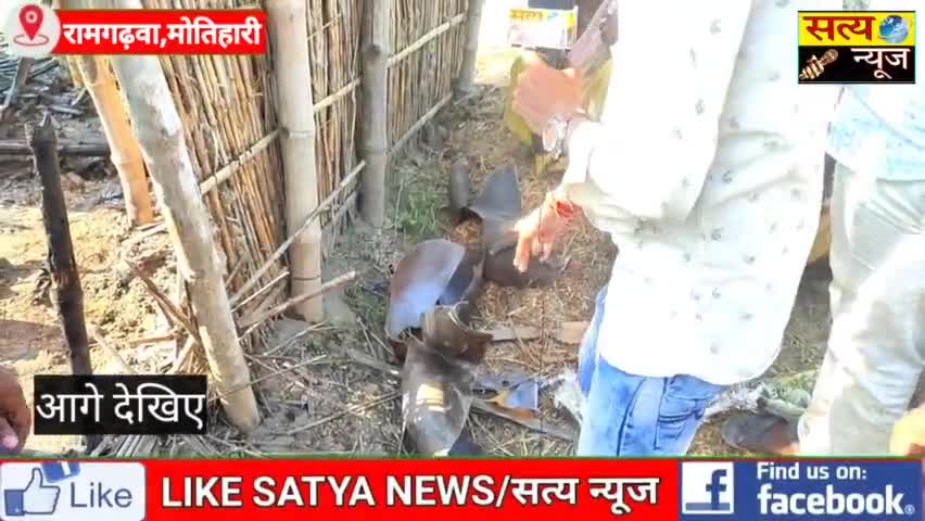 मोतिहारी: आधी रात को हुआ गैस सिलेंडर ब्ला/स्ट कई लोगों का पैर गया तो कई लोग गए अस्पताल #ramghdwa #motihari #eastchamparan